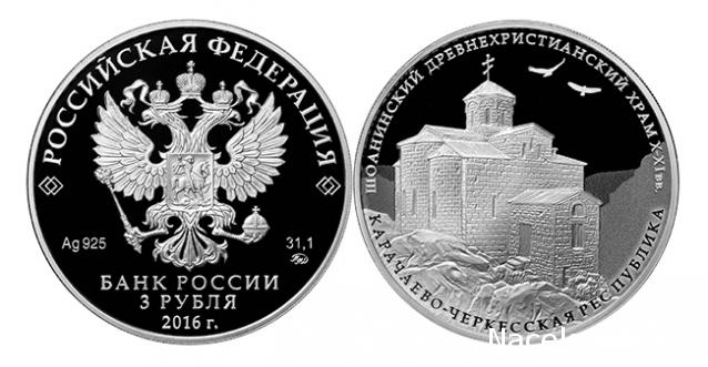 Монеты и банкноты России и СНГ