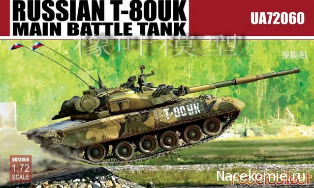Анонсы и новости БТТ в 1/72