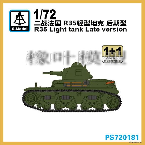 Анонсы и новости БТТ в 1/72