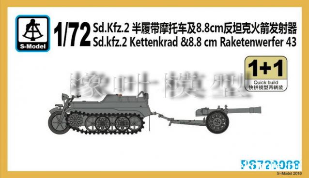 Анонсы и новости БТТ в 1/72