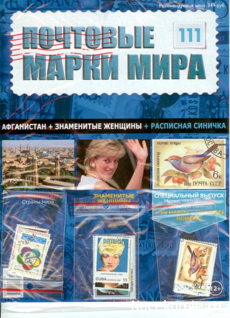 Почтовые Марки Мира - График Выхода и обсуждение