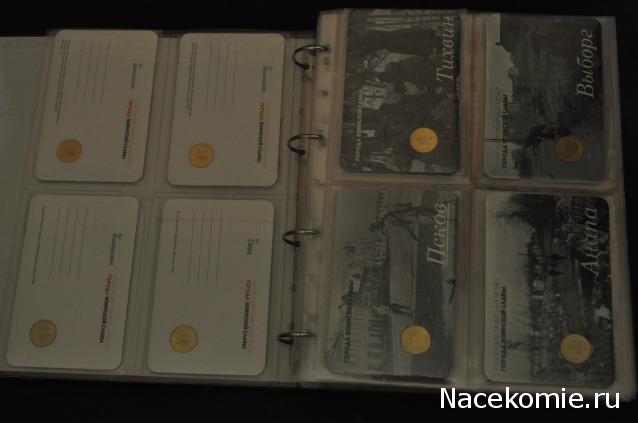 Города Воинской Славы (АРИА-АиФ)