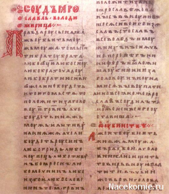 Князья, Цари и Императоры России - журнал (Ашет)