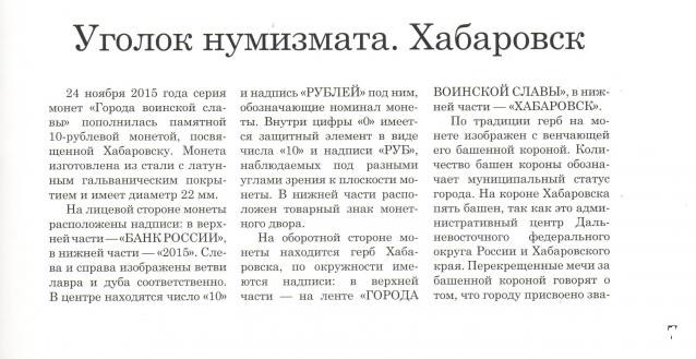 Города Воинской Славы (АРИА-АиФ)