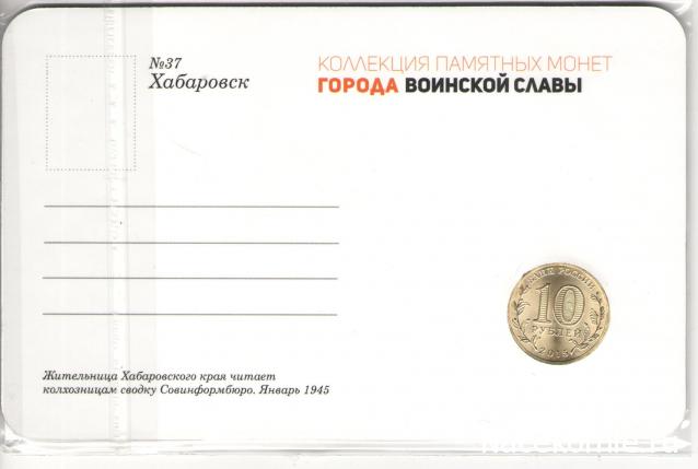 Города Воинской Славы (АРИА-АиФ)