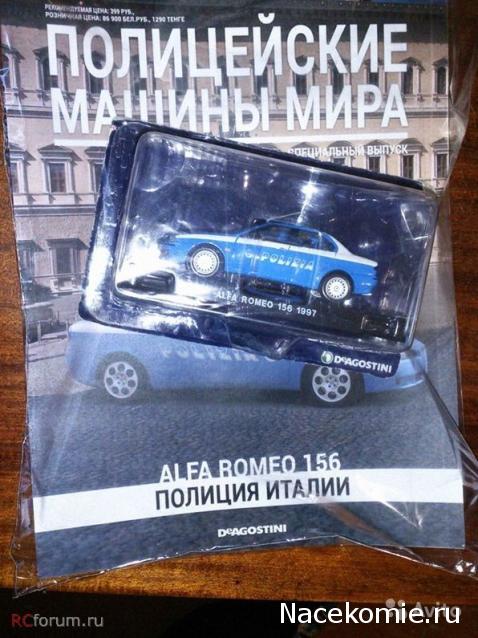Полицейские Машины Мира - График выхода и обсуждение