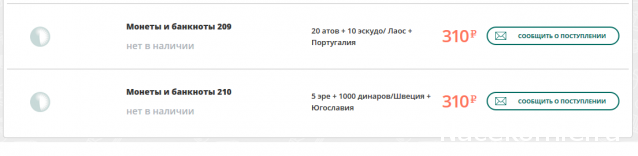 Монеты и Банкноты 2012 - График выхода и обсуждение