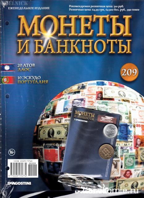 Монеты и Банкноты 2012 - График выхода и обсуждение