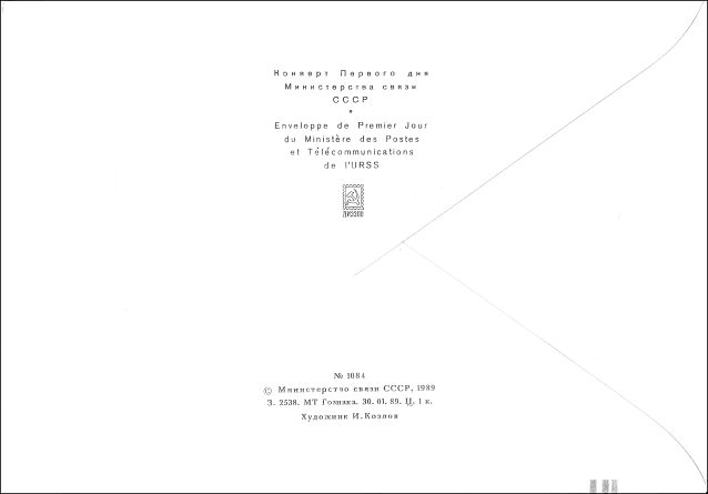 Почтовые марки Мира №112