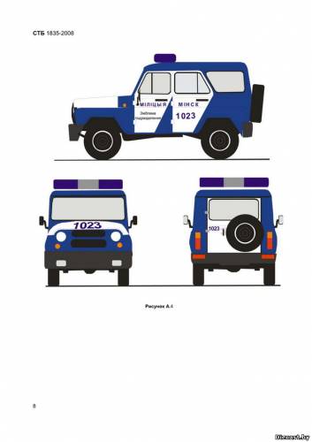 Полицейские Машины Мира №74 - УАЗ-469