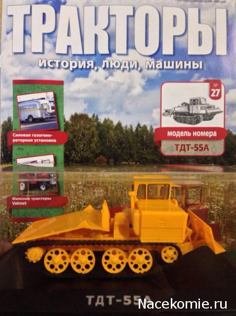 Тракторы: история, люди, машины - График выхода и обсуждение