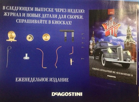 ЗИС-110 - Двигатель