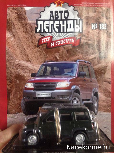 Автолегенды СССР - График выхода и обсуждение