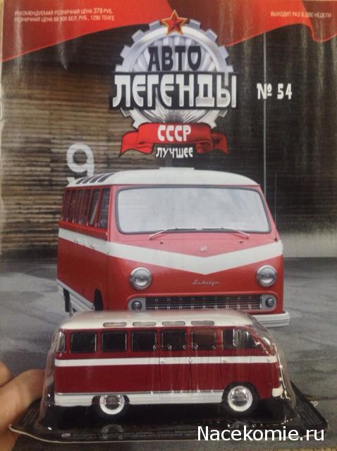 Автолегенды СССР Лучшее - График выхода и обсуждение