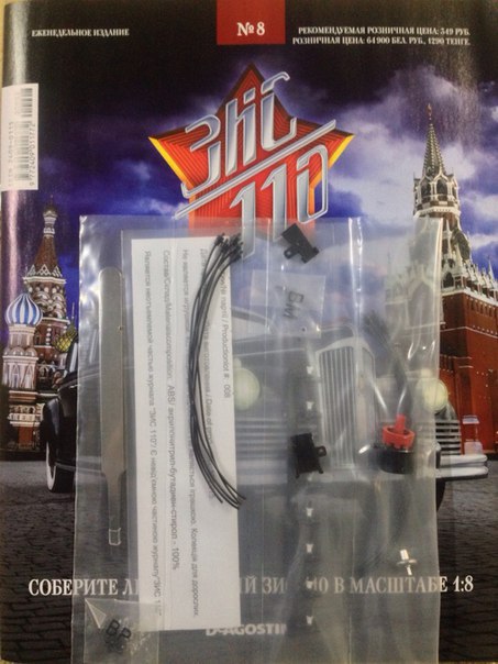 ЗИС-110 - Двигатель