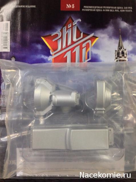 ЗИС-110 - Двигатель