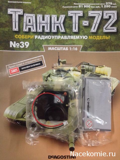 Танк Т-72 - График Выхода и обсуждение