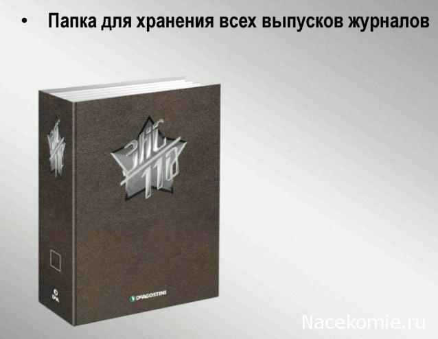 ЗИС-110 - Двигатель