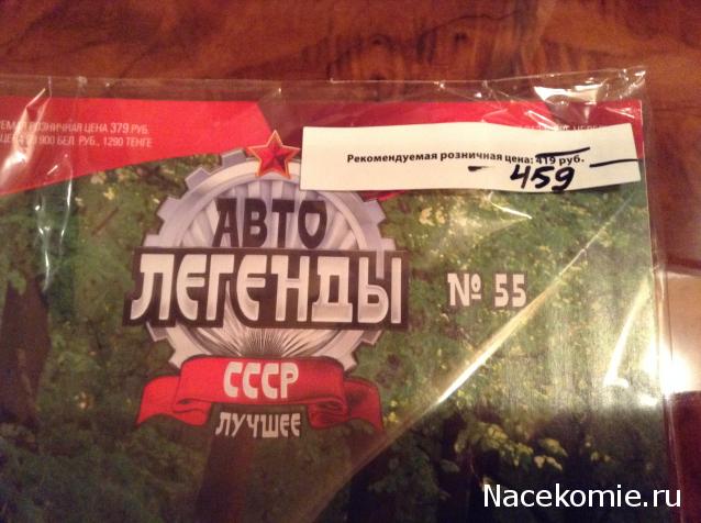 Автолегенды СССР Лучшее - График выхода и обсуждение