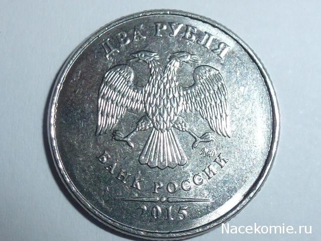 Монеты и банкноты России и СНГ