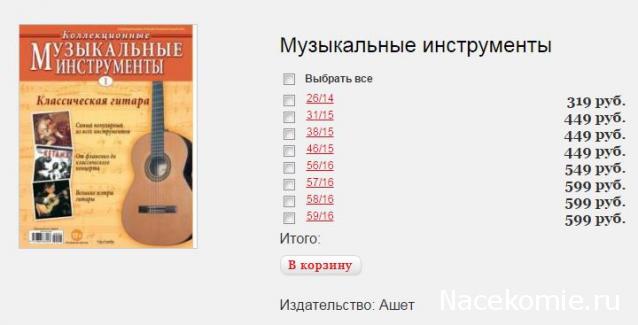 Музыкальные Инструменты - График выхода и обсуждение