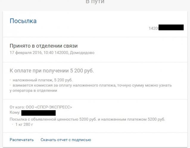 Железная Дорога в Миниатюре - Локомотив М62
