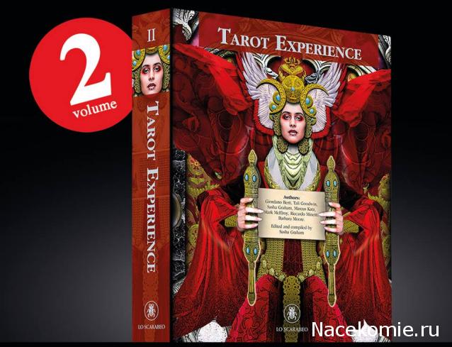 Библиотека таролога. Полезная литература