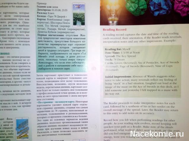 Библиотека таролога. Полезная литература