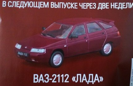 Автолегенды СССР - График выхода и обсуждение