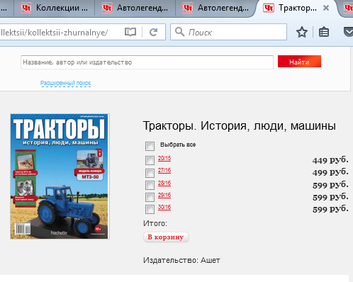 Тракторы: история, люди, машины - График выхода и обсуждение