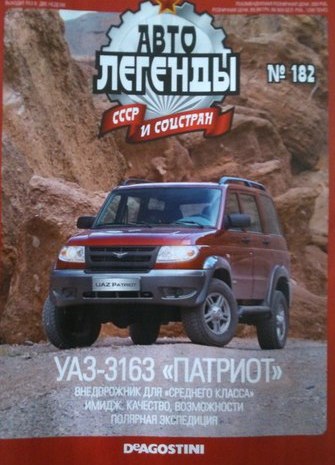 Автолегенды СССР - График выхода и обсуждение