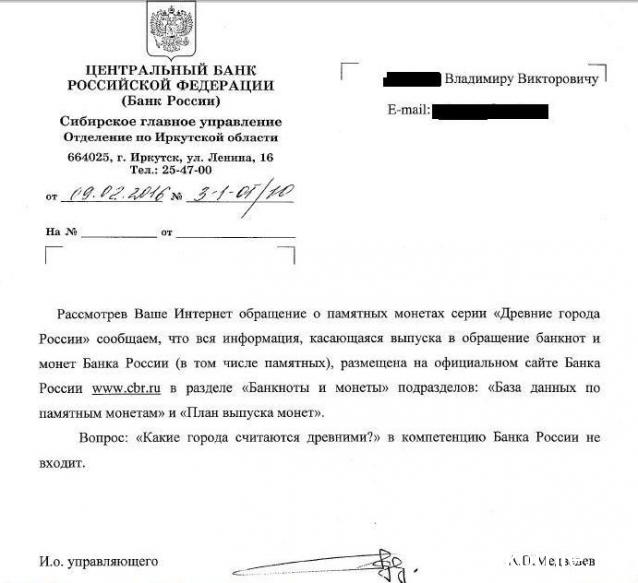 Монеты и банкноты России и СНГ