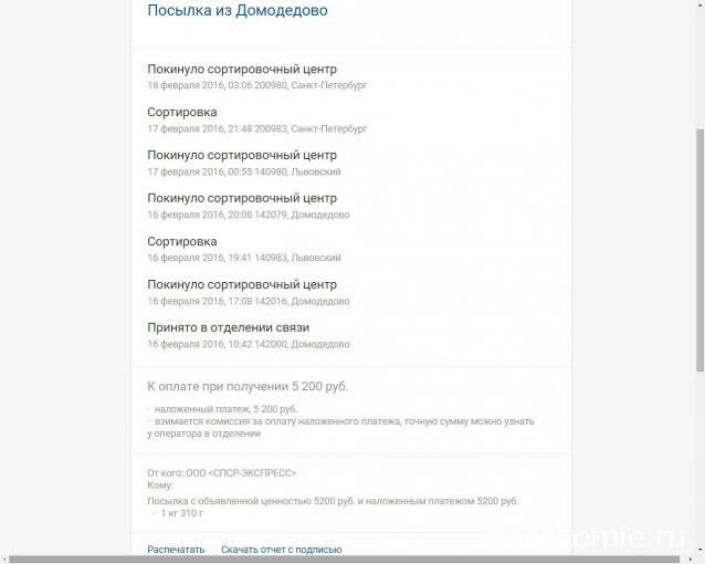 Железная Дорога в Миниатюре - Локомотив М62