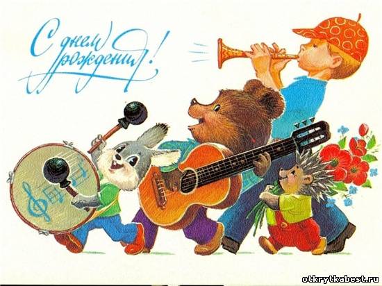 Наши Дни Рождения