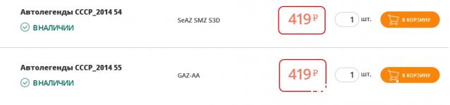 Автолегенды СССР Лучшее - График выхода и обсуждение