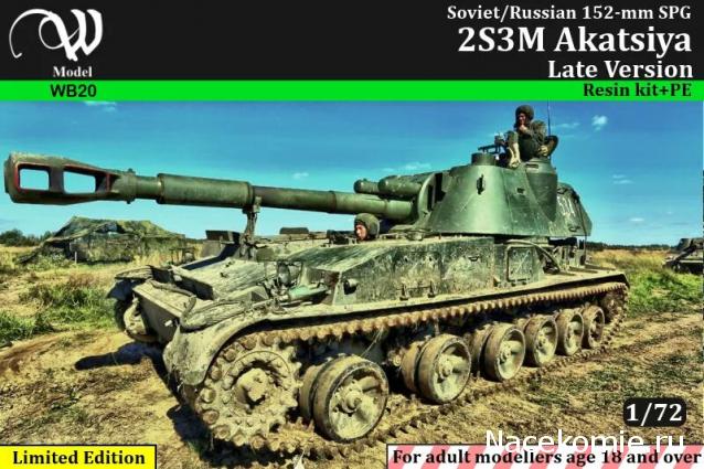 Анонсы и новости БТТ в 1/72