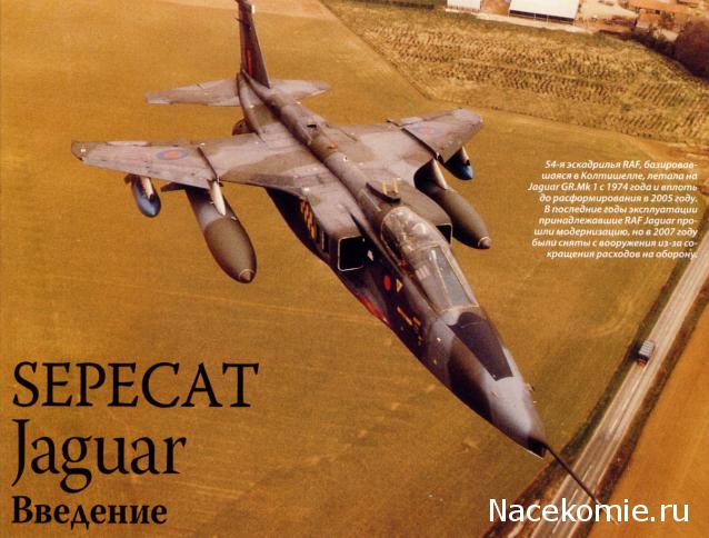 Легендарные Самолеты СПЕЦВЫПУСК №6 ИСТРЕБИТЕЛИ