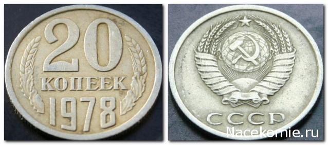 Монеты и купюры мира №161 1 эре (Норвегия), 20 копеек (СССР), 10 новых агор (Израиль)