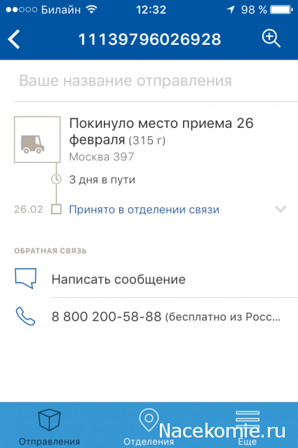 Железная Дорога в Миниатюре - Болталка