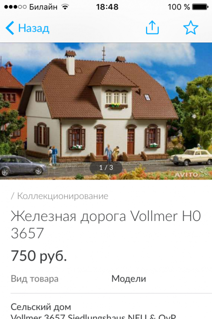 Железная Дорога в Миниатюре - Болталка