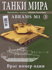 M1 Abrams