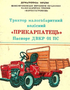 Игра "Угадай трактор"