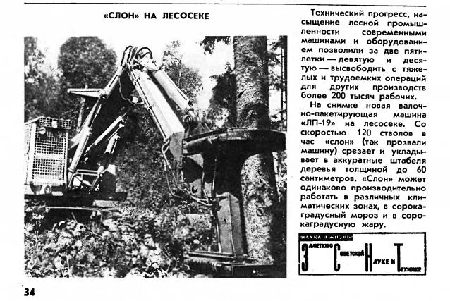 Тракторная болталка