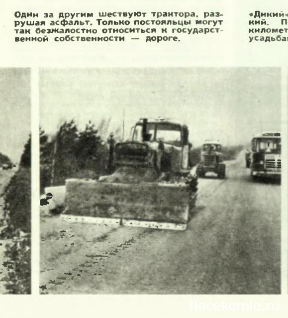 Тракторная болталка