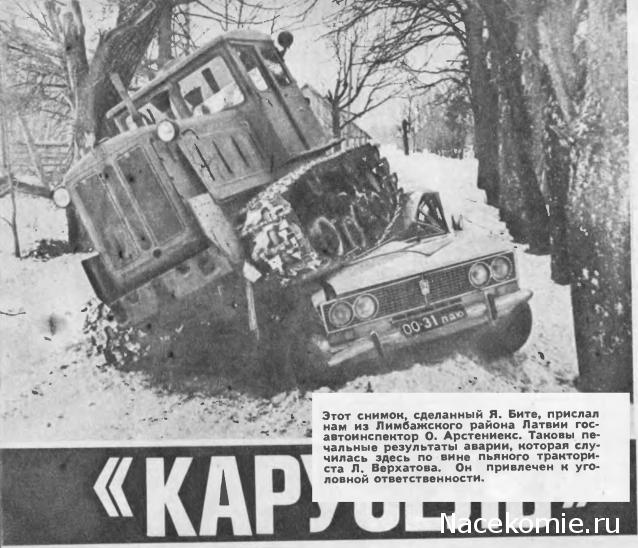 Тракторная болталка