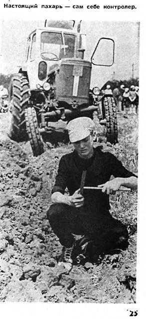 Тракторная болталка