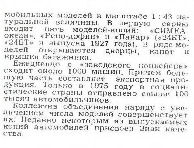 Тракторная болталка