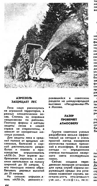 Тракторная болталка