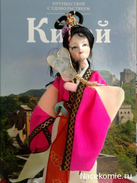 Куклы в Костюмах Народов Мира №57 - Китай