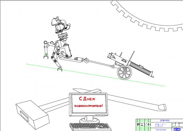 Тракторная болталка